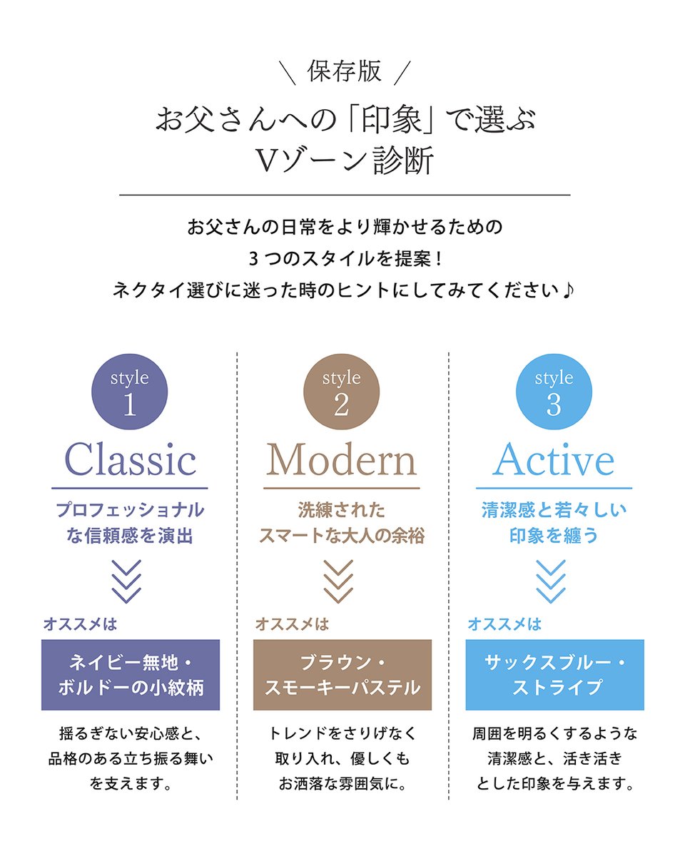 necktiecom tweet picture