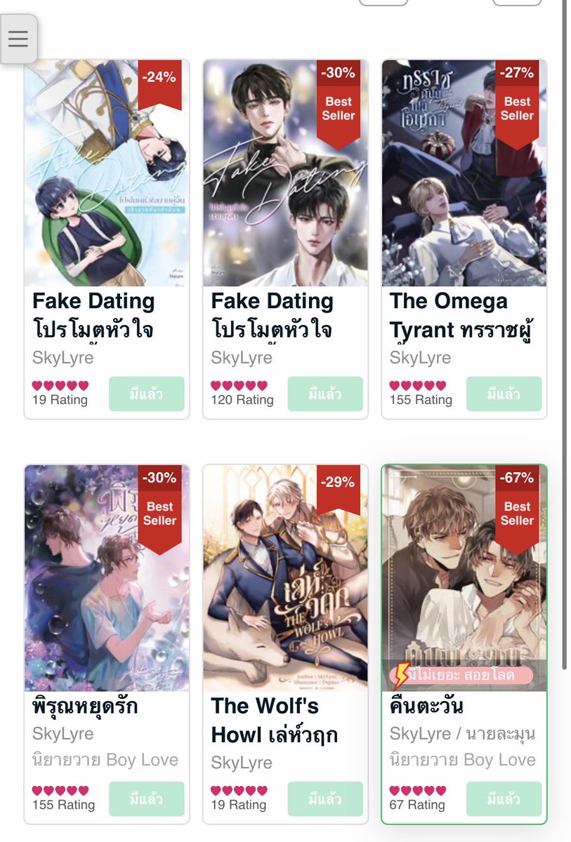 lyre_sky's tweet photo. #mebLovePride2026 ลดจุกๆ ทุกเรื่องนะคะ💕 

https://t.co/QJjFOPMydT https://t.co/j51dnCd0v6