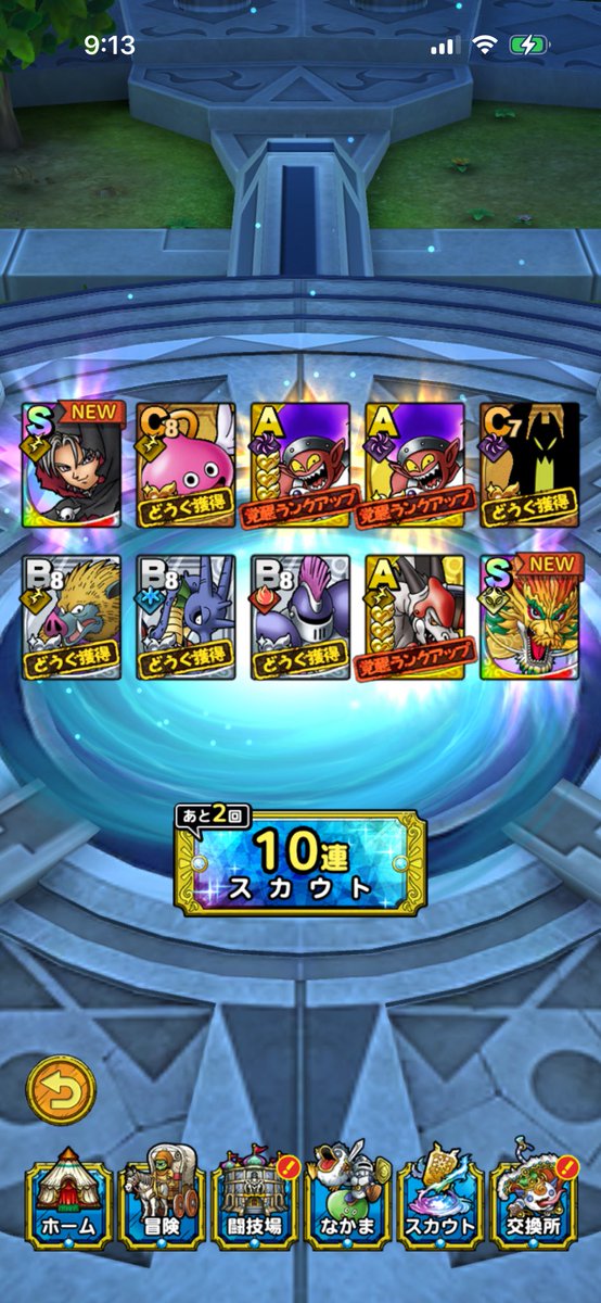 Ticoo0522's tweet photo. ドラクエの日🟢ガチャ2枚抜き👌
 #ドラクエタクト https://t.co/WF38Htx88A