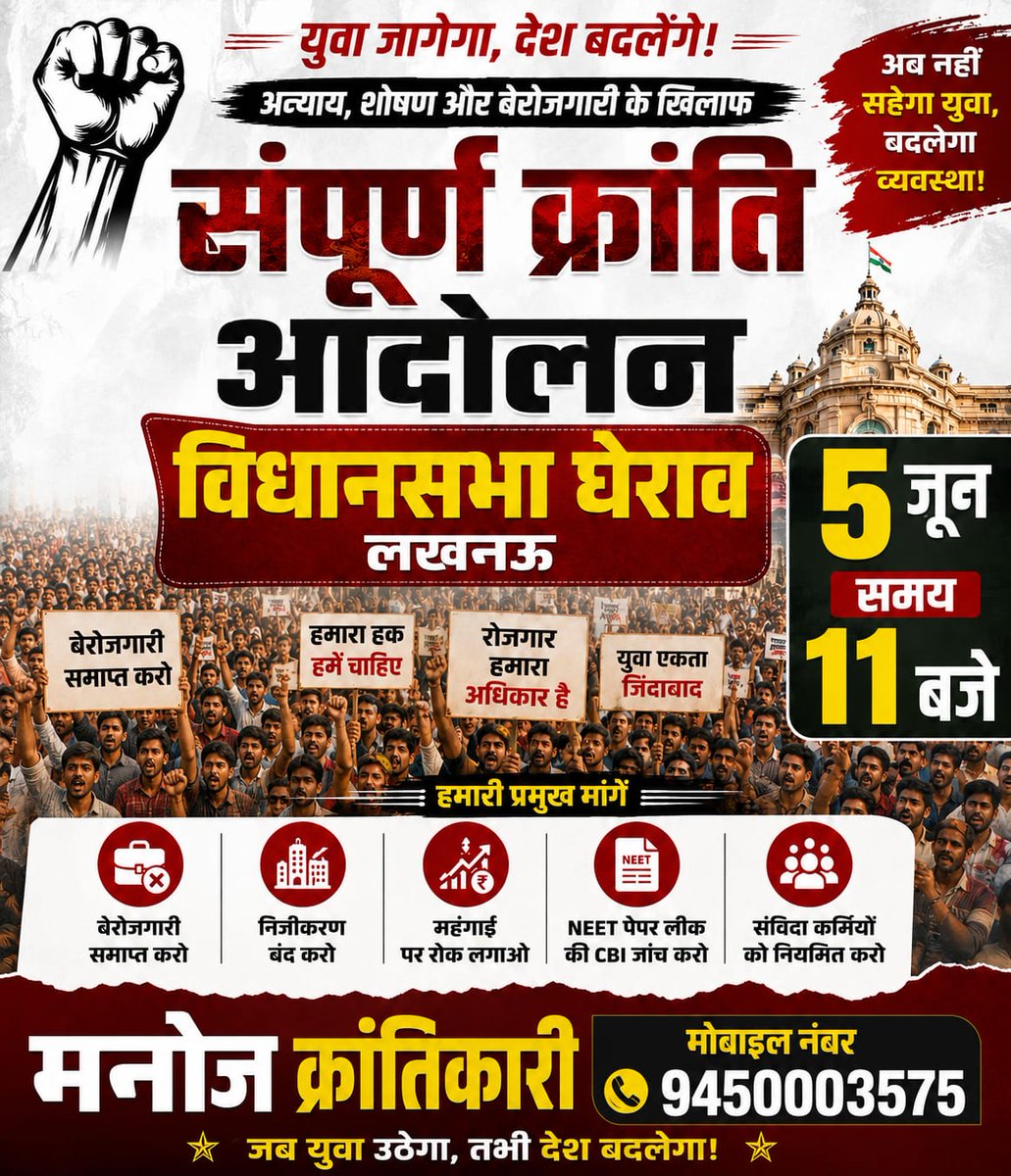 manojya20032987's tweet photo. @bstvlive @ndtvindia @ANI @AnilYadavmedia1 @ytanu7028 @JaikyYadav16 @NeeluYa85999076 @riskyyadav41 @vineetanews @UPGovt https://t.co/PuD1FWBFUJ