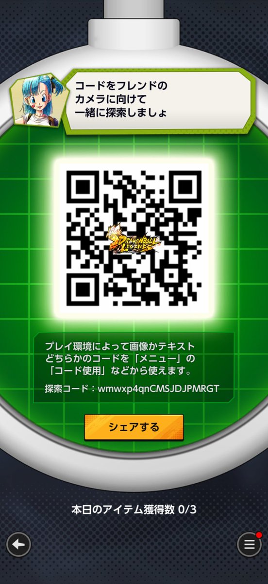 takuya_a_n's tweet photo. #ドラゴンボールレジェンズ
#ドラゴンボール探索
今日の分です！ https://t.co/w7CZ2ZJDi2