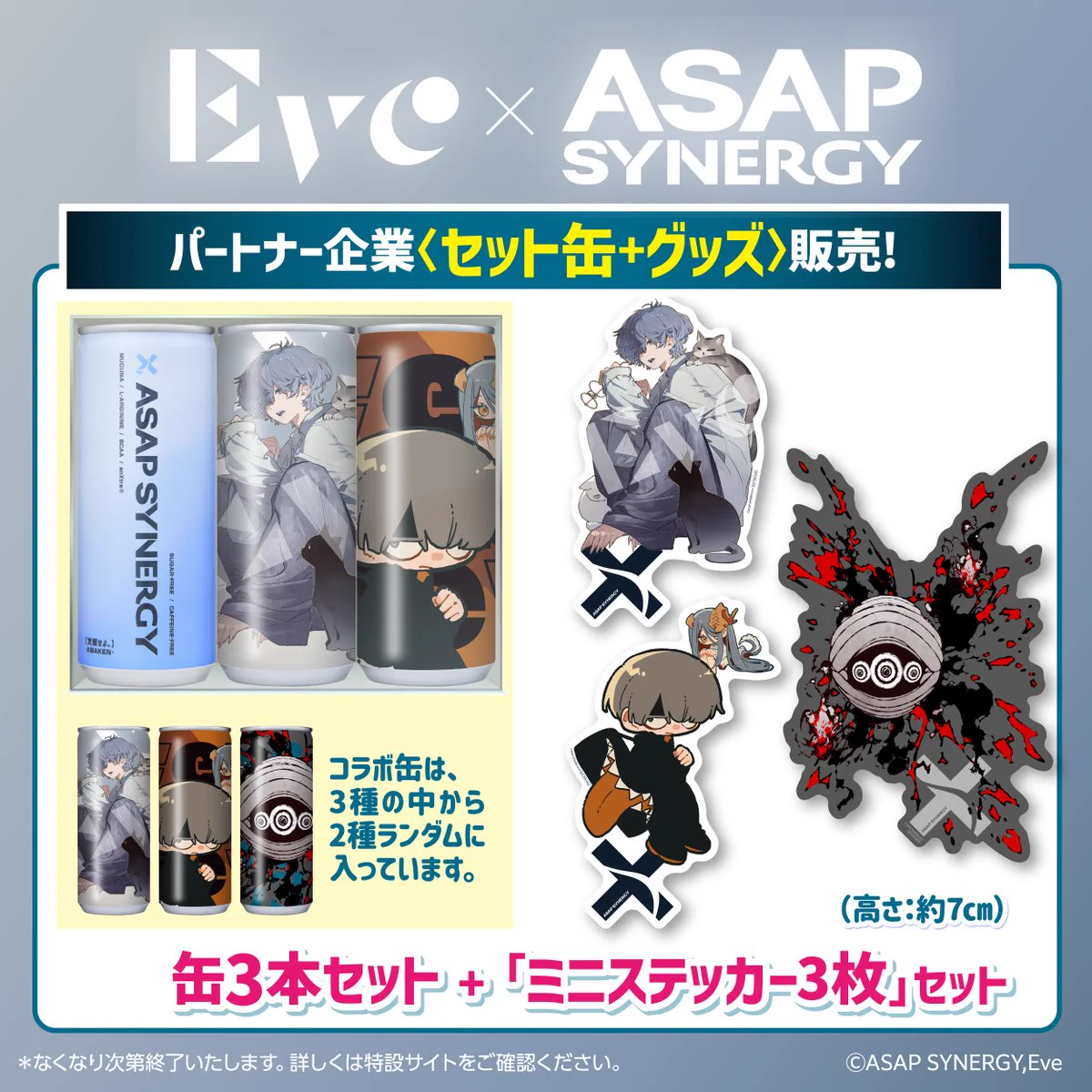 ASAP SYNERGY 【公式】 on X: 