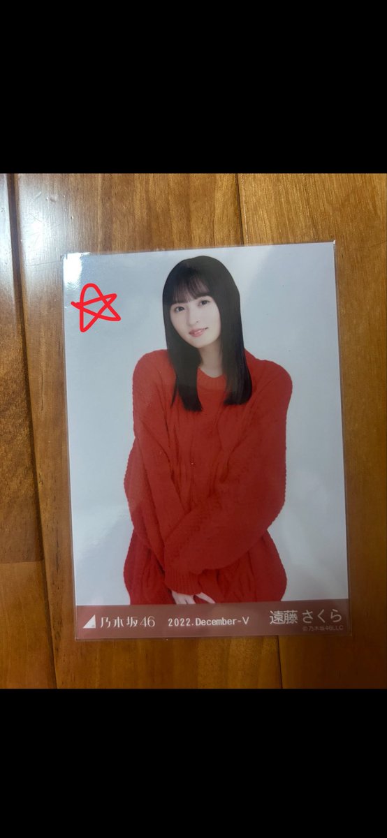 03_9p's tweet photo. @wV9Rt02AcugWhuP こんにちは、お世話になっております。
気付くのが遅くなってしまい申し訳ございません。
赤丸付けたものの中と、星印つけたものの中でのトレはいかがでしょうか？
ご検討いただけると幸いです。
よろしくお願いいたします。 https://t.co/H8iSXRZdJn
