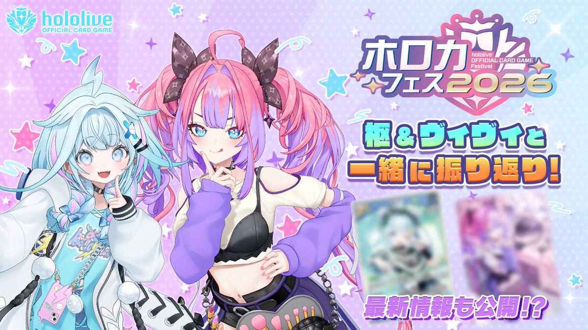 hololive OFFICIAL CARD GAME【公式】 (@hololive_OCG) / Posts / X