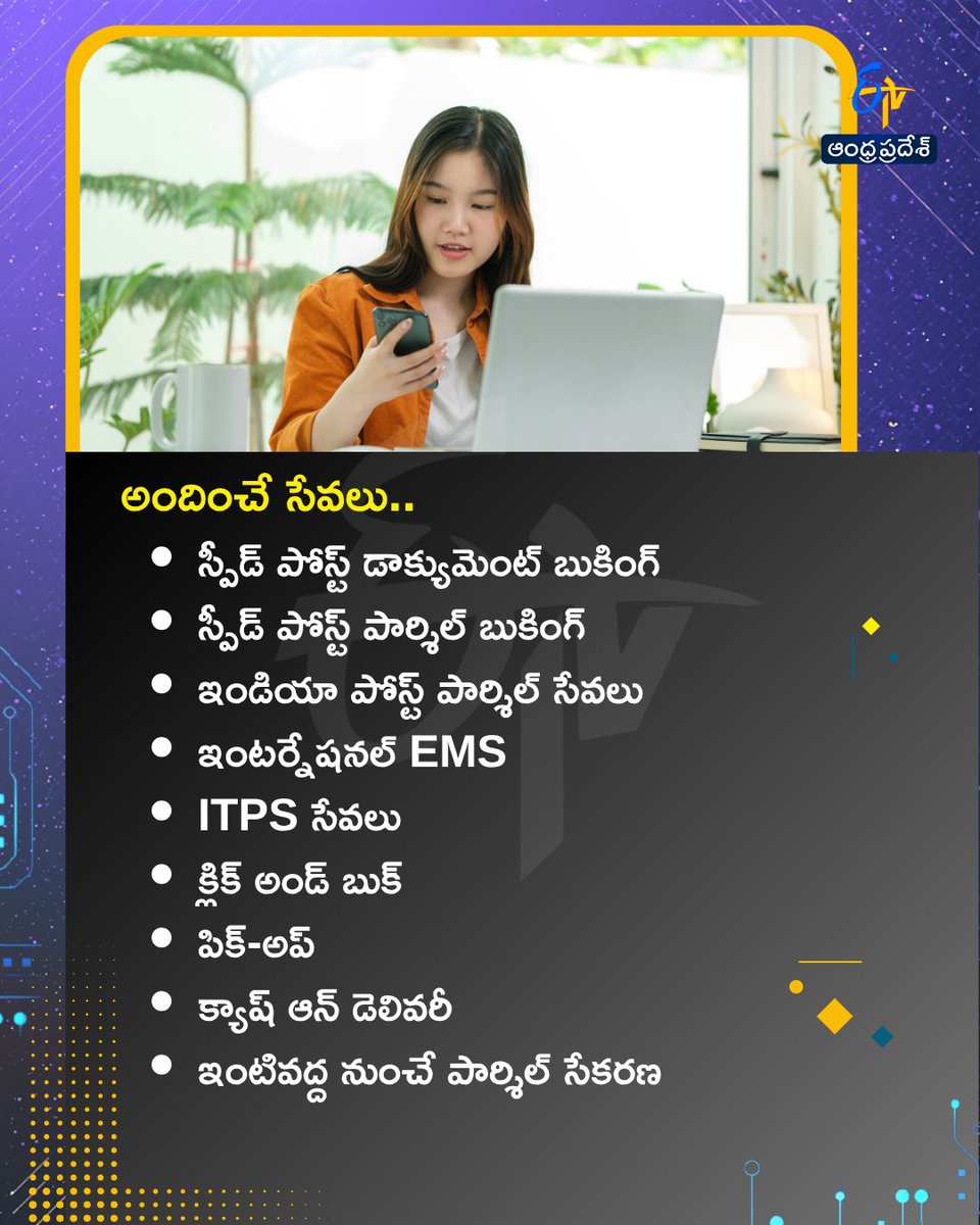 etvandhraprades's tweet photo. స్మార్ట్‌ఫోన్‌ ఉంటే చాలు..
పోస్టల్‌ బిజినెస్‌ పార్ట్‌నర్‌గా ఛాన్స్‌
అర్హతలు, ప్రాసెస్‌ ఇలా...
#IndiaPost #FranchiseOpportunity #EarnWithPhone #etvdigital https://t.co/i2Kh0W0UAT