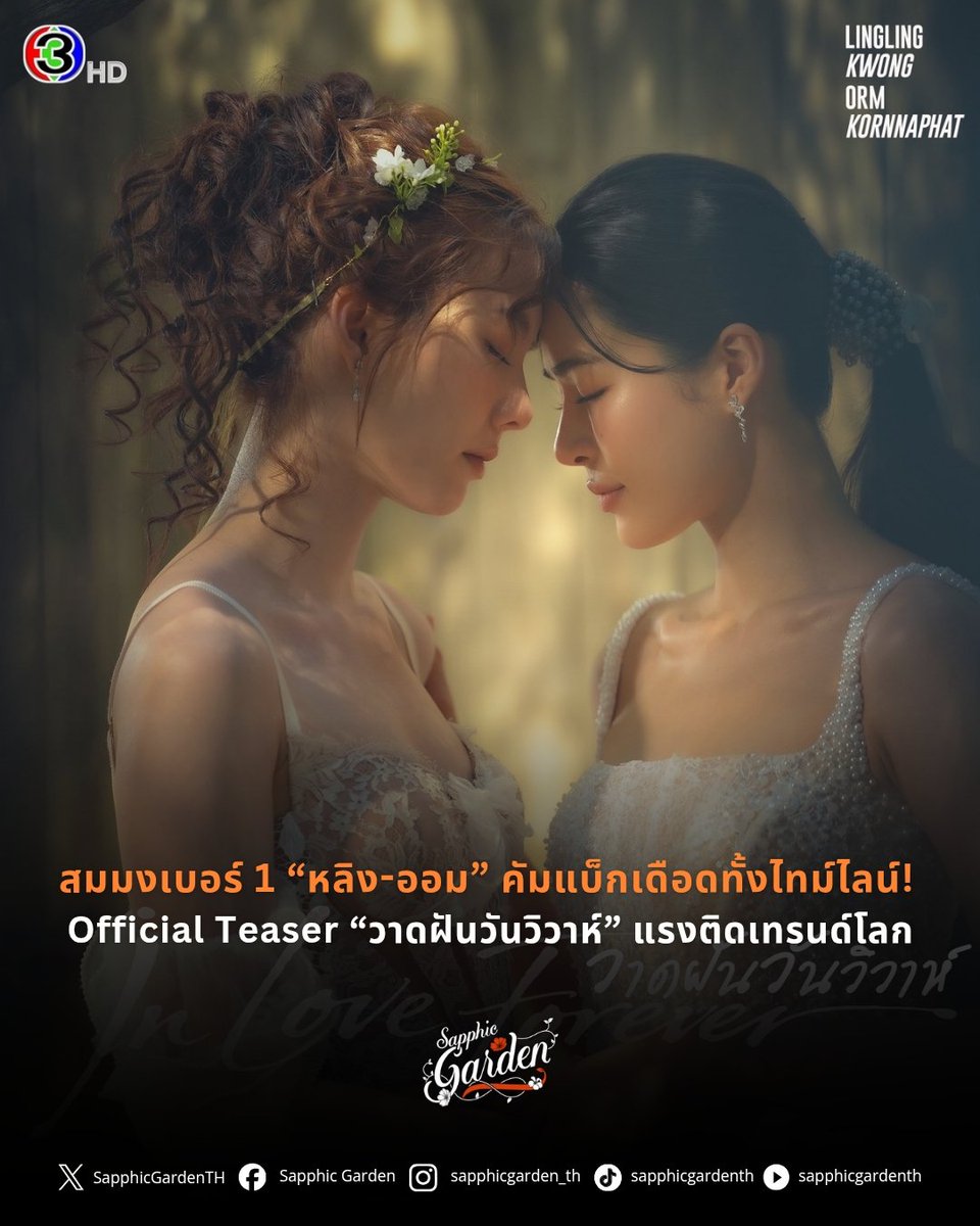 sapphic garden tweet media