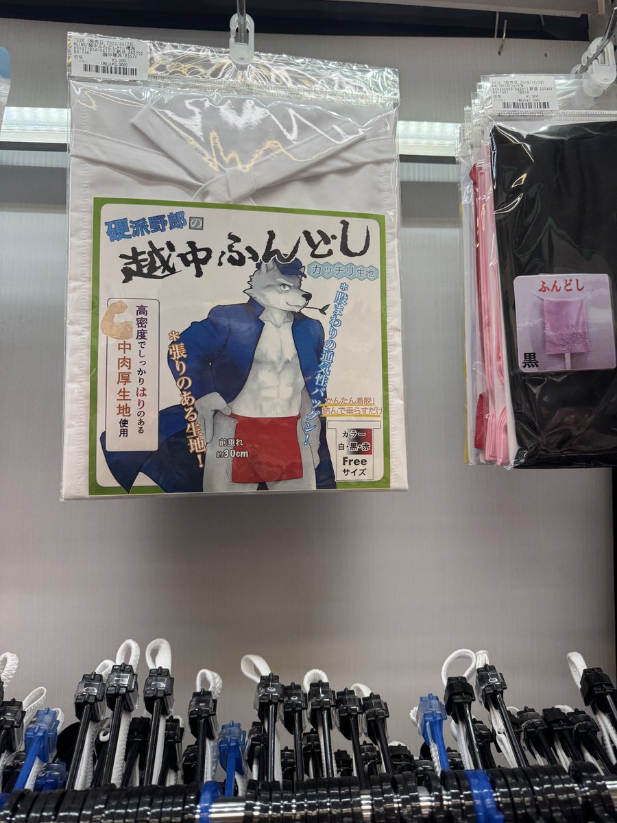 獅温ストライフ 街ブラしてたらこんなの売ってた😊 一瞬手が伸びそうになったのは内緒www
