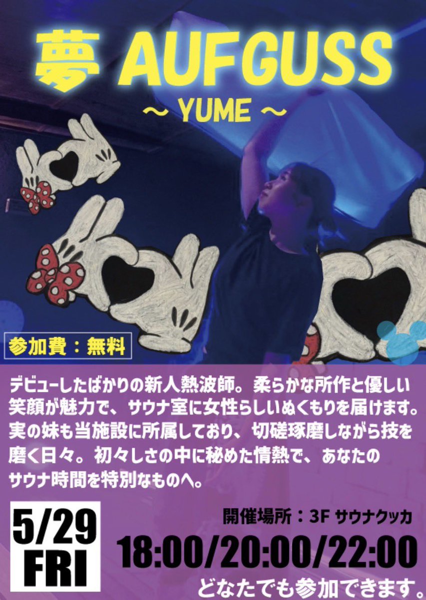 夢 tweet media