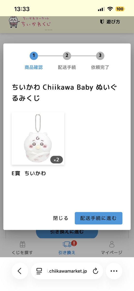 ribbon_once's tweet photo. ちいかわ Baby ぬいぐるみ くじ 交換

【譲】E賞 ちいかわ ×2
【求】E賞 古本屋 モモンガ

郵送交換希望です📮 https://t.co/3ubiVXthUk