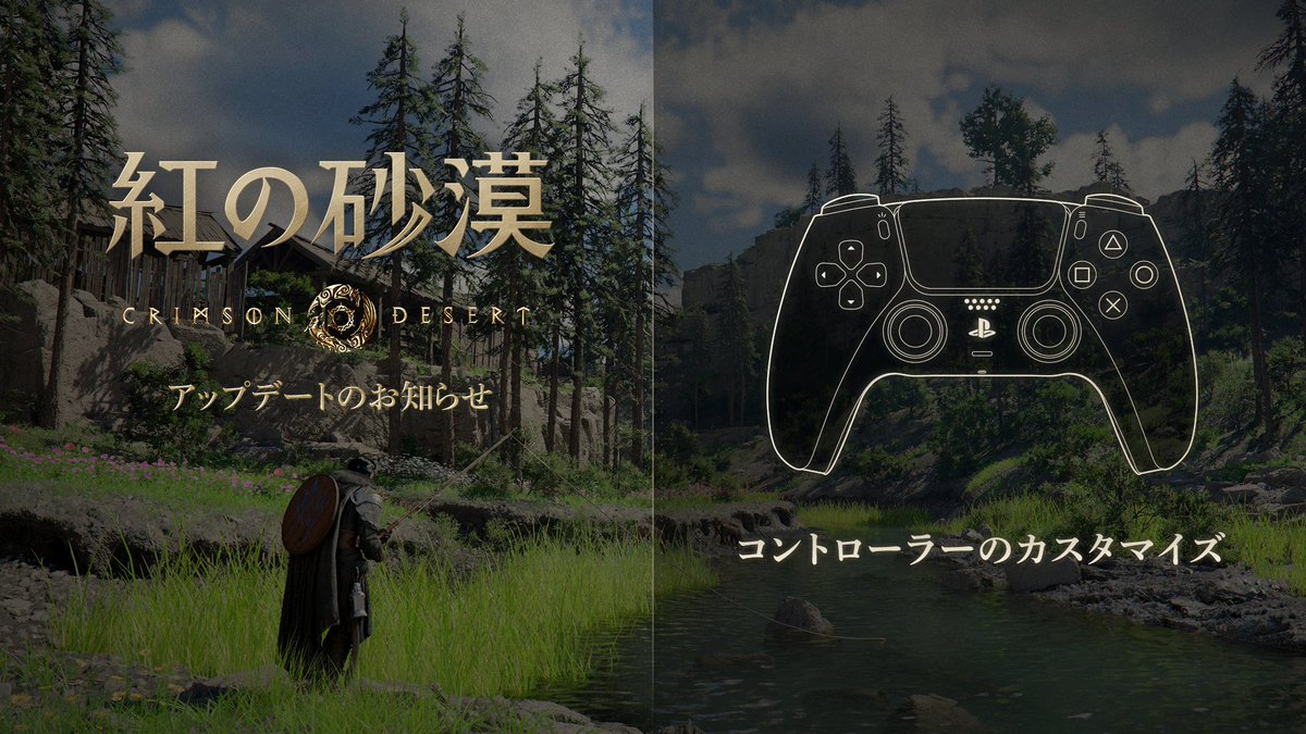 CrimsonDesertJP's tweet photo. 1.09.00パッチアップデートのお知らせです。

本パッチでは、コントローラーの操作カスタマイズ機能、新規ペット、種まきの改善など、各種不具合の修正および安定化作業を適用しております。

各プラットフォームの適応時点に関しましては、
お知らせにてご案内いたします。

詳細はこちら：https://t.co/rSZC6rkuvL