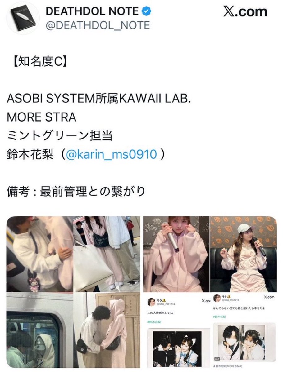 夢追い人 tweet media