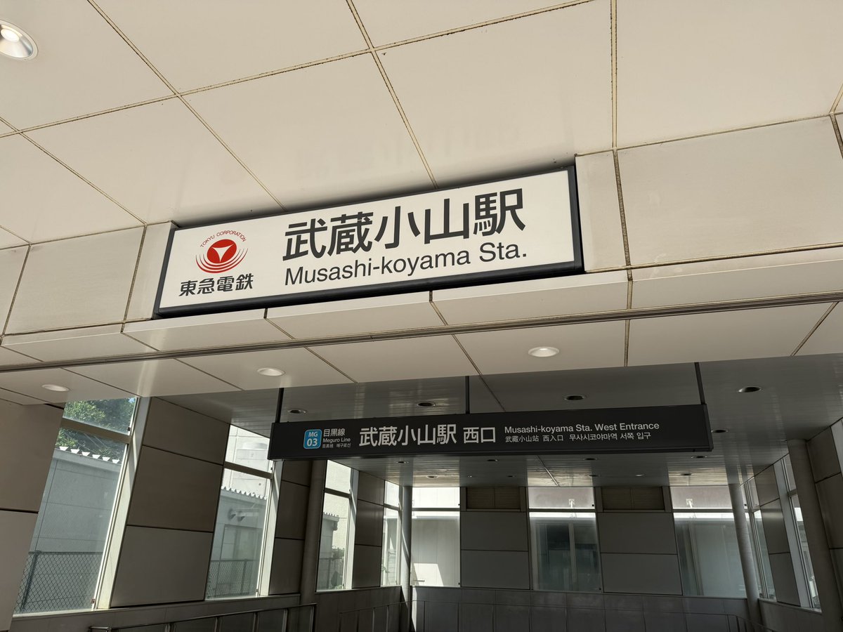 Rayleigh777's tweet photo. 東京なう。
訳あって武蔵小山の駅前商店街にて、天せいろで昼飲み中

店からクジを頂いたので引いてみたら…

これからのんびり明日開催の『ぽん酒deナイト』で出す酒と肴の買い出しにでも出かけようかなと思っている

【激熱】
明日は土佐久礼の鰹のタタキを皆様に振る舞うかも知れないぞ……ふふふ。 https://t.co/8Gn6OXVv5Q