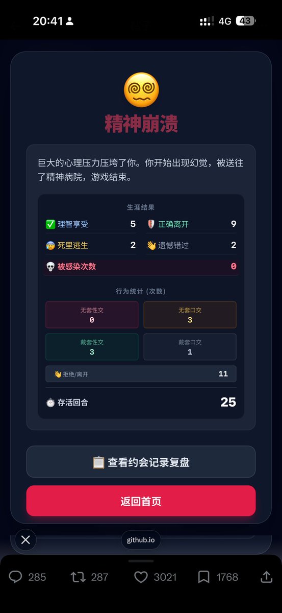 万万小岁 tweet media