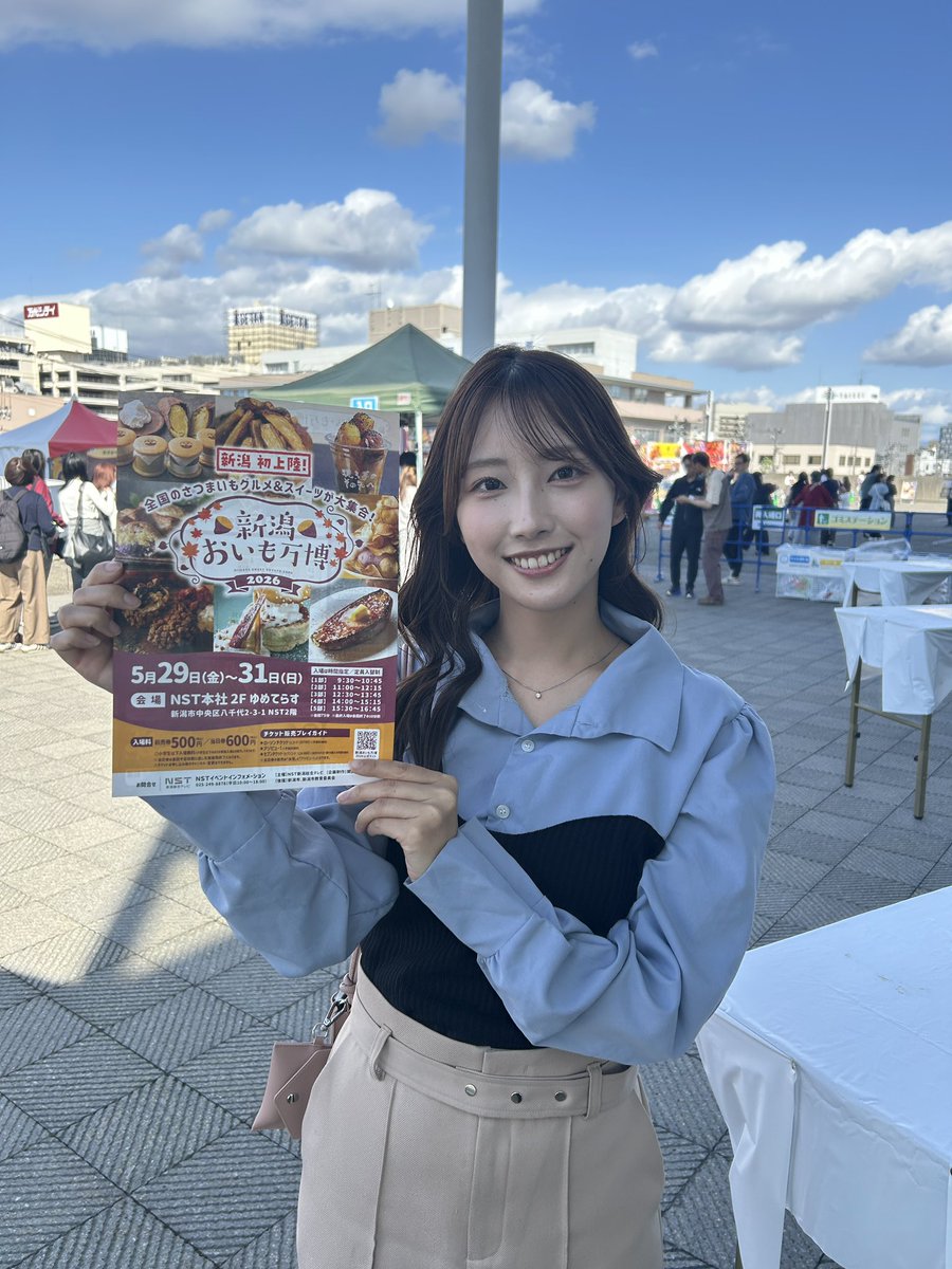 NSTdaisukim's tweet photo. 【新潟おいも万博🍠】
YouTube NST新潟総合テレビ公式チャンネルにて、16:45分頃LIVE配信します！#高濱優生乃 が会場を練り歩きます！是非ご覧ください🎵 

https://t.co/gRqYzq83iK

#新潟おいも万博 #芋 #スイーツ https://t.co/z74d1vGZAP