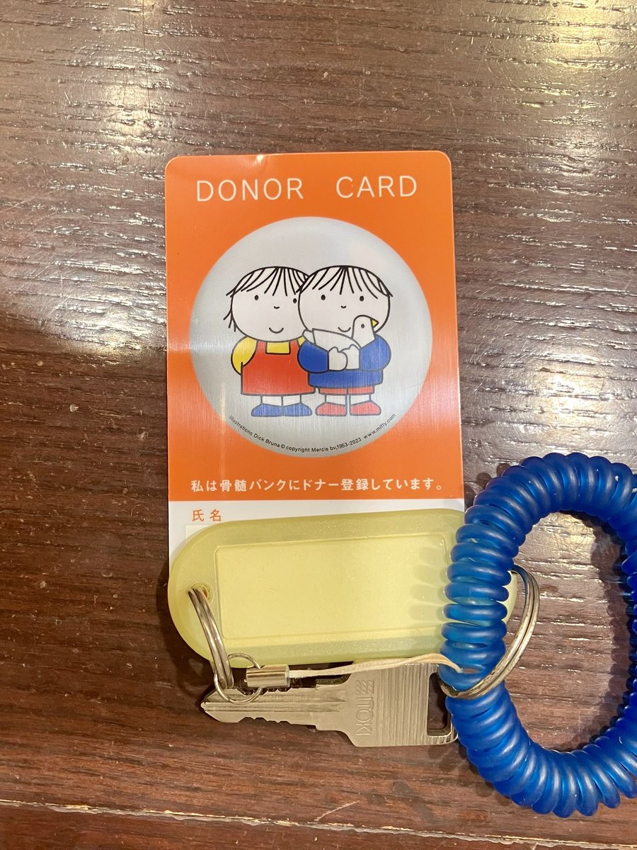 aotn0322's tweet photo. 【頭の片隅に】

献血を通して骨髄ドナーに登録しました🏥白血病などの方の力になれる方法の1つ。

血液が適合する場合、移植のため入院になります（1週間以内）
その時はやむなく約束事をお断りすることもあります😢

『生きたい』気持ちの先を叶えるために。
皆さんのご協力よろしくお願いします😌 https://t.co/07CRtpE2Nm