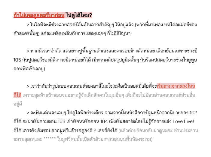 JustShippui's tweet photo. ถ้าไม่เคยรู้จักมาก่อนหรือไม่เคยดูสตอรีไปดูได้ไหม?

ไม่มีคำว่าสายเกินไป เริ่มได้เลย เดี๋ยวนี้ ทันที 

ปล.ในสารบัญการแปลของคนแถวนี้ เนื้อเรื่องปี 105 จะอยู่ที่แถว 179 เป็นต้นไป
https://t.co/RW7tvPtWUj https://t.co/J98q2AnODB