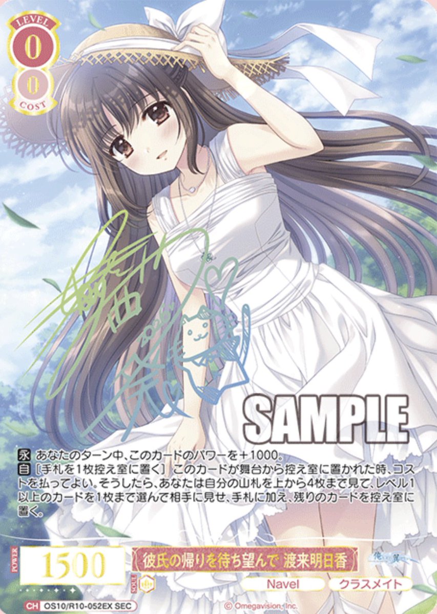 ヴァイスシュヴァルツロゼ公式 (@wsrtcg) / Posts / X