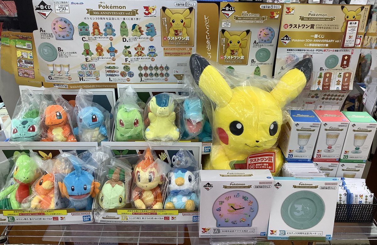 🎯くじ発売情報📢 ▶️一番くじ#ポケモン 30th ANNIVERSARY vol.1 5月