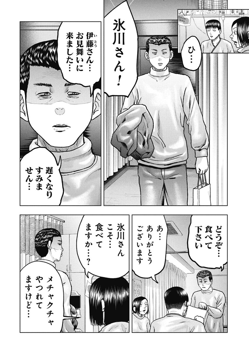 クマ撃ちの女』最新話無料公開中🆓 ショッピングモールに侵入したヒグ