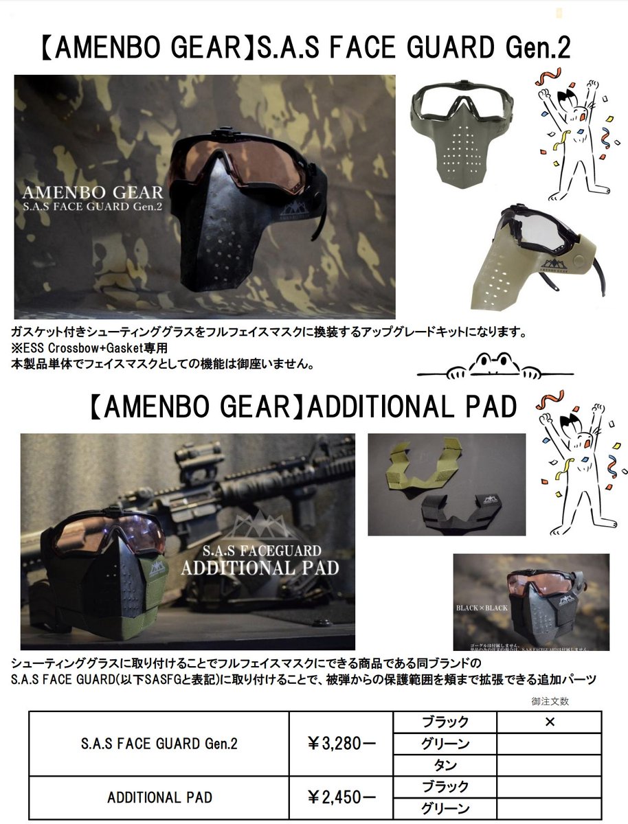 専用。 Face Welcome For Airsoft: Popular CQB Amenbo Gear SAS Guard PAD
