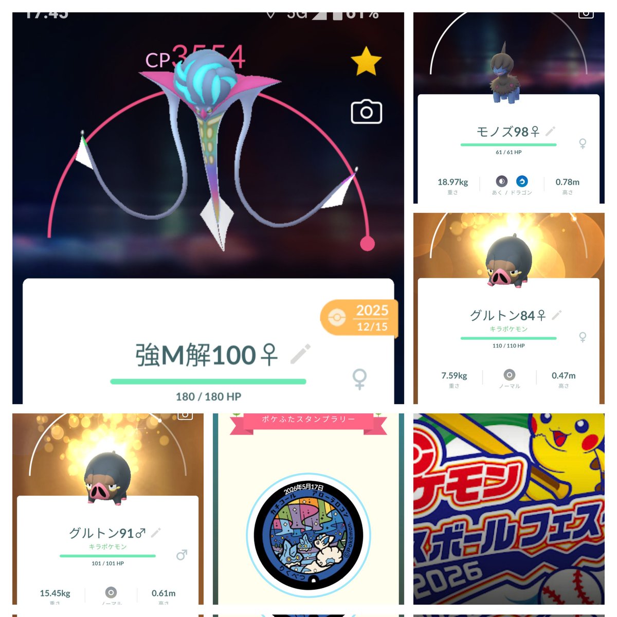 ANH10WポケGO愛知 tweet media