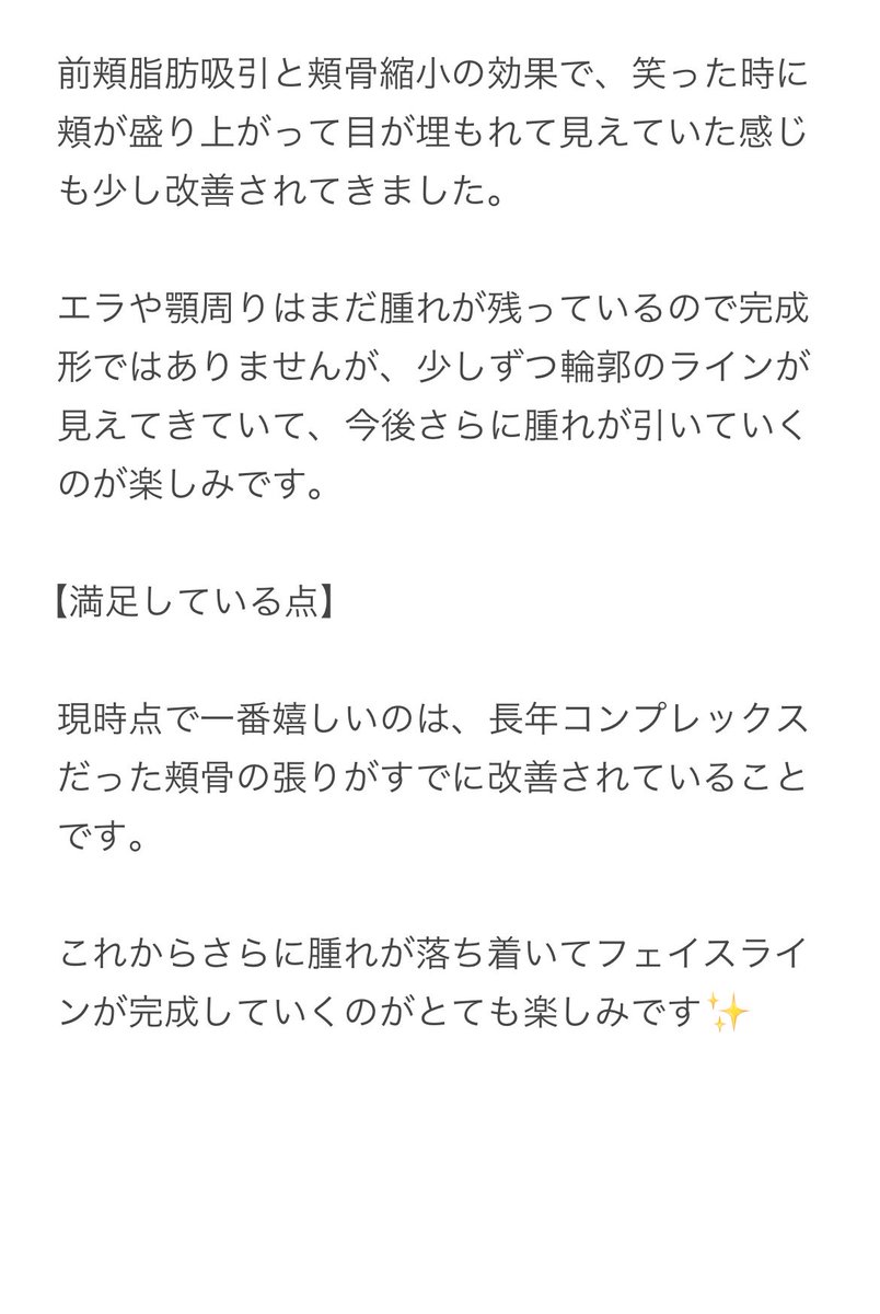 kawaii_nyan_oo's tweet photo. 輪郭3点施術10日目のレビューです🫶🏻
まだ腫れていますがすでに効果を実感してます( ´›ω‹｀)💕

【施術内容】
3D頬骨,45度シェービング,エラ+顎先前進術+頬骨脂肪吸引

#ボンディー美容整形外科 https://t.co/uPH9pYkCSh