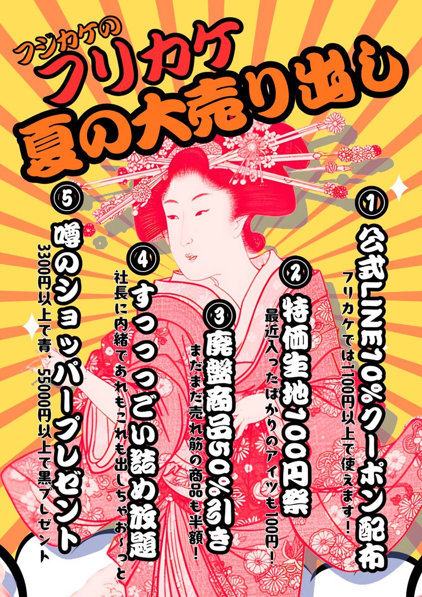 furikake__'s tweet photo. 6/1(月)〜6/6(土)
🥳日暮里繊維街セール開催🥳

今回のフリカケのセールもイベントが盛り沢山🌳🌳🌳
 #お得に買えるチャンスでやんす 
🪏掘り出し物の可愛い生地やブレードが見つかるかも❓👀

✨皆様のご来店、心よりお待ちしております✨
#フリカケ
#フジカケ https://t.co/x7M1swnKuy