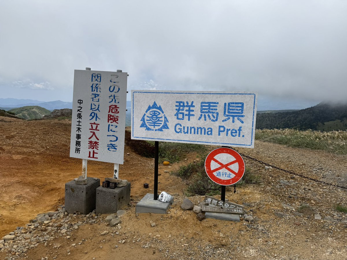 cbnsrfr's tweet photo. やはり…群馬県は危険
気温も9度しかない
#毛無峠 https://t.co/Flehx4VUvB