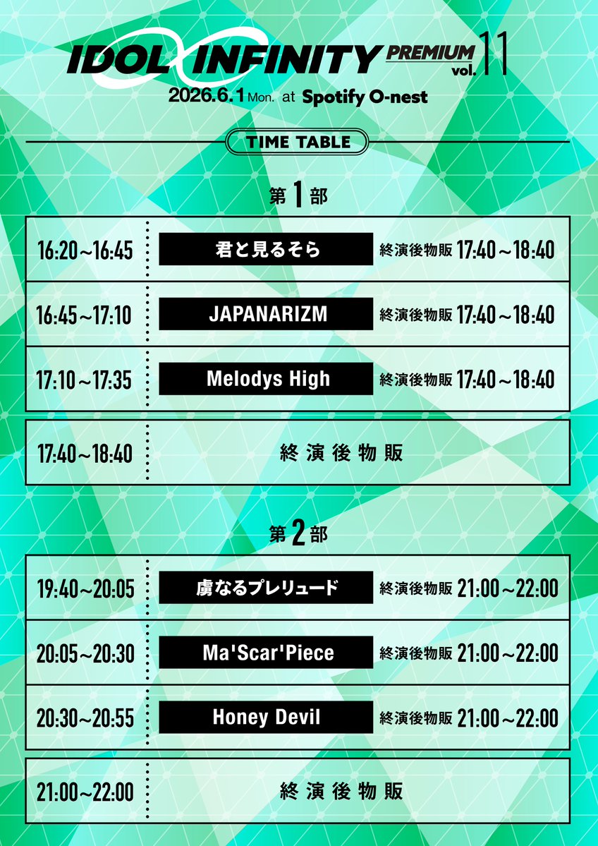 IDOL ∞ INFINITY tweet media