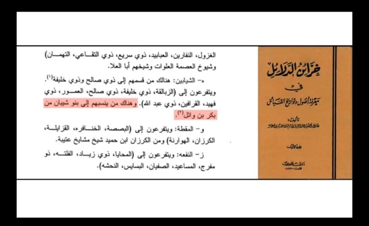 جساس الشيباني tweet media
