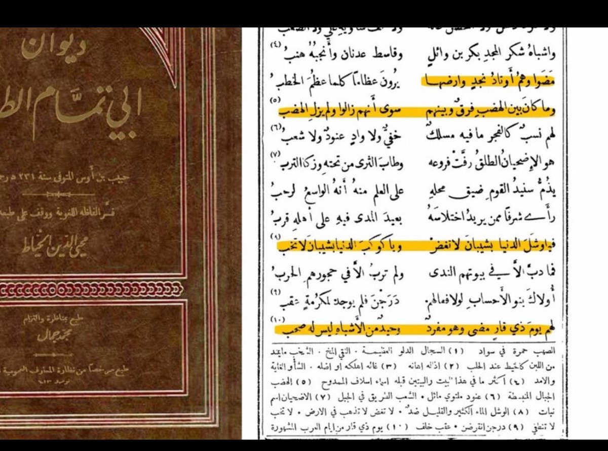 جساس الشيباني tweet media
