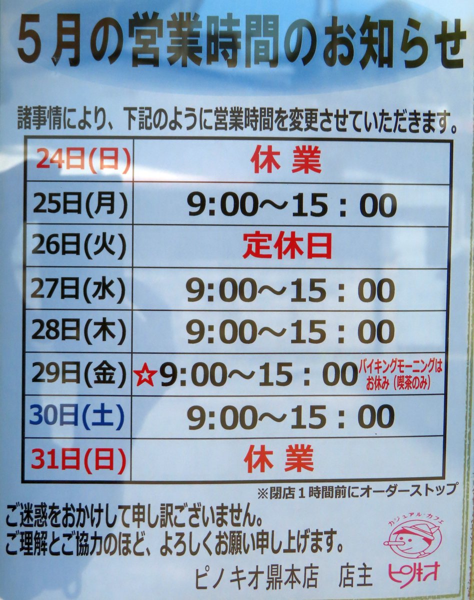 南信州ひるめし備忘録 tweet media
