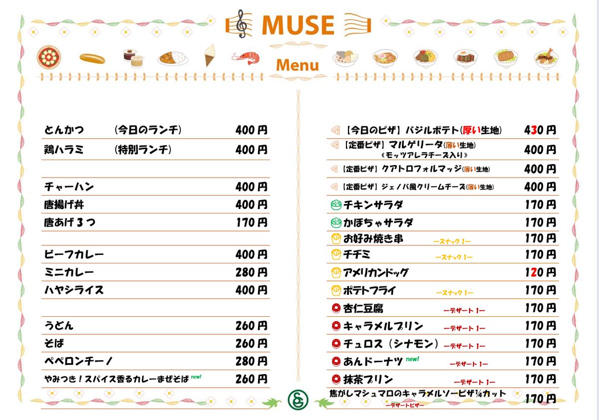 6月1日（月）メニューです。