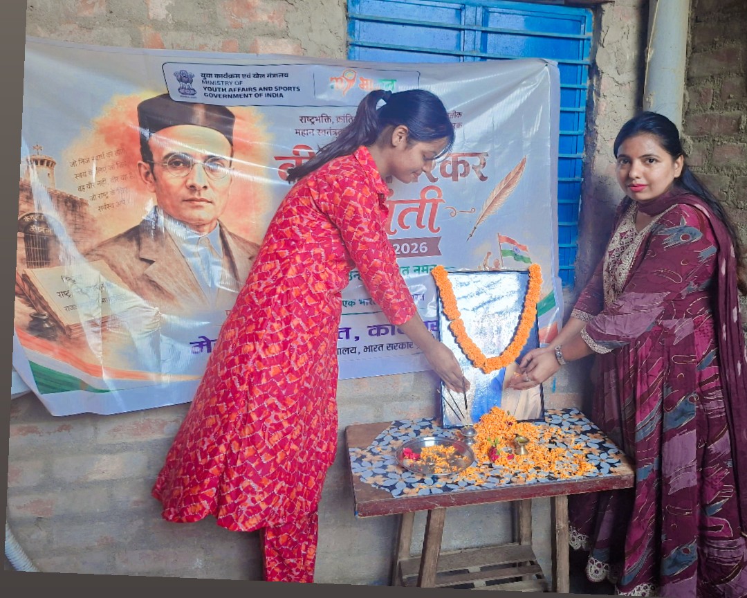YuvaKatihar's tweet photo. वीर सावरकर जयंती के अवसर पर मेरा युवा भारत कटिहार द्वारा गोष्ठी, निबंध लेखन एवं पौधरोपण कार्यक्रम का आयोजन किया गया। कार्यक्रम में युवाओं ने राष्ट्रभक्ति एवं पर्यावरण संरक्षण का संदेश दिया।  #VeerSavarkar #MYBharat #Katihar #PlantationDrive #MinistryofYouthAffairs #MYBharat https://t.co/UTRzygzbBC