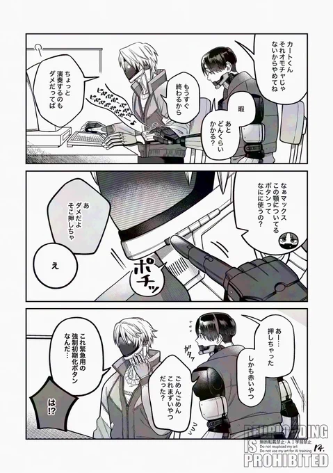 ボタンがあったら押したいやつ 