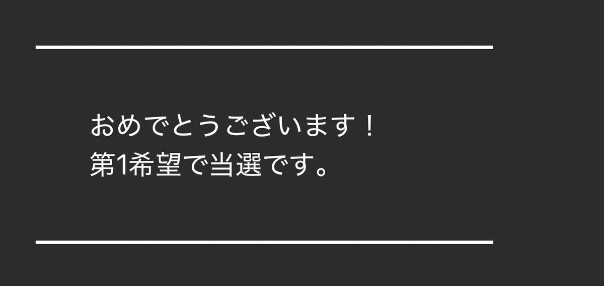 Azuki_i68's tweet photo. この文字見るの約2年ぶりでちょっと感動🥹
でもキラキラなくなってる🥹 https://t.co/L52X9uSR9S