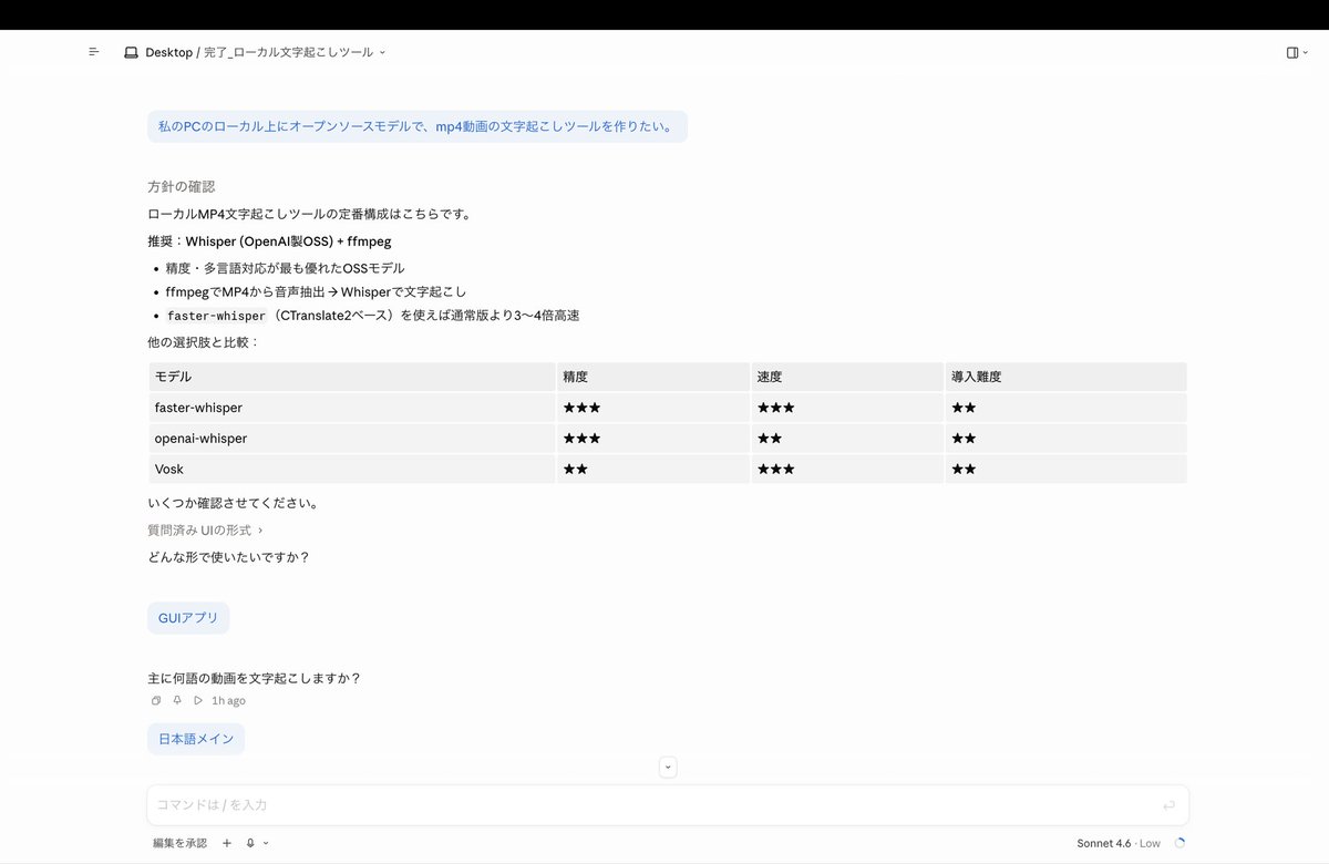 YusukeGuodao's tweet photo. 「ローカルで文字起こしツール自作したら最強じゃん」と思ったけど
結局その内容をAIに投げて要約してもらった瞬間に全部台無しだった件。

セキュリティ意識高く始めて、最後の最後でクラウドAIに丸投げ。 https://t.co/om20ea8QIP