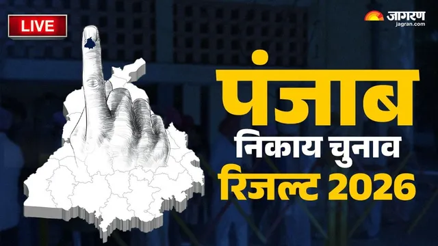 editor_amit's tweet photo. पंजाब निकाय चुनाव रिजल्ट LIVE: https://t.co/0L17zBCUiX #punjabresults #punjabmunicipalresult2026 #punjabnikaychunav https://t.co/TAbOsvzcHr