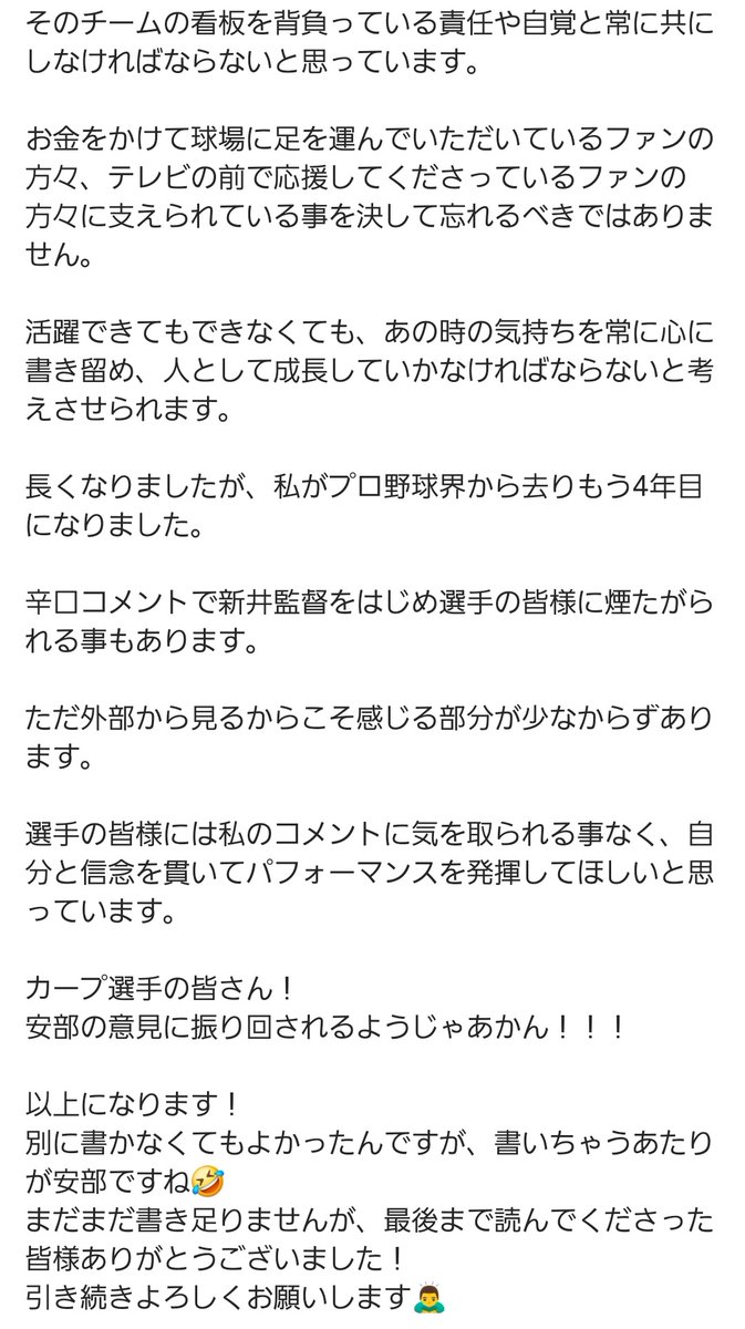 緋い鯉人 tweet media