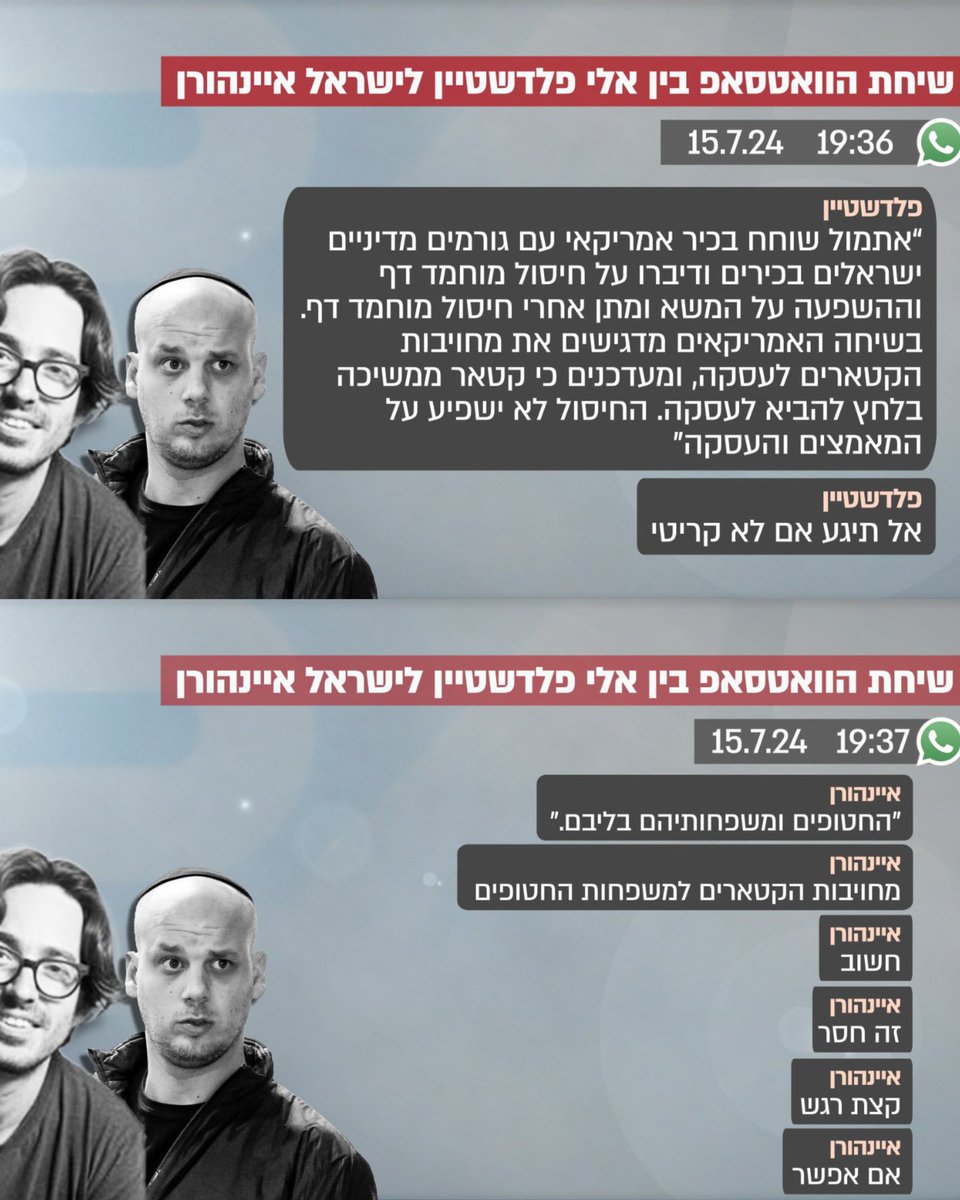 AvinadavBegin's tweet photo. @talia_einhorn אני מתקשה לנהוג בכבוד באנשים שבזמן מלחמה המשיכו לקבל במשך חודשים שכר מקטר ועוד החליפו ביניהם את המסרים הללו גברת איינהורן.
הם היו צריכים להיבעט מכל המדרגות בלי כל קשר להעמדה לדין פלילי.
המשטרה הכריזה על בנך כעבריין נמלט.
אך את דבקה בדיפסטייט ההזוי שלך.
חרפה. https://t.co/nE7qAU2u2H