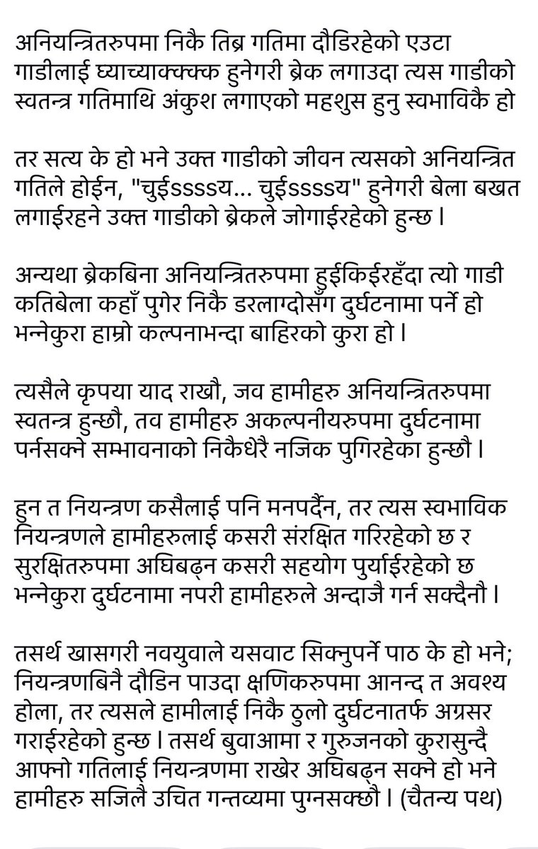 TPKhanal's tweet photo. https://t.co/cz48yLtOg1