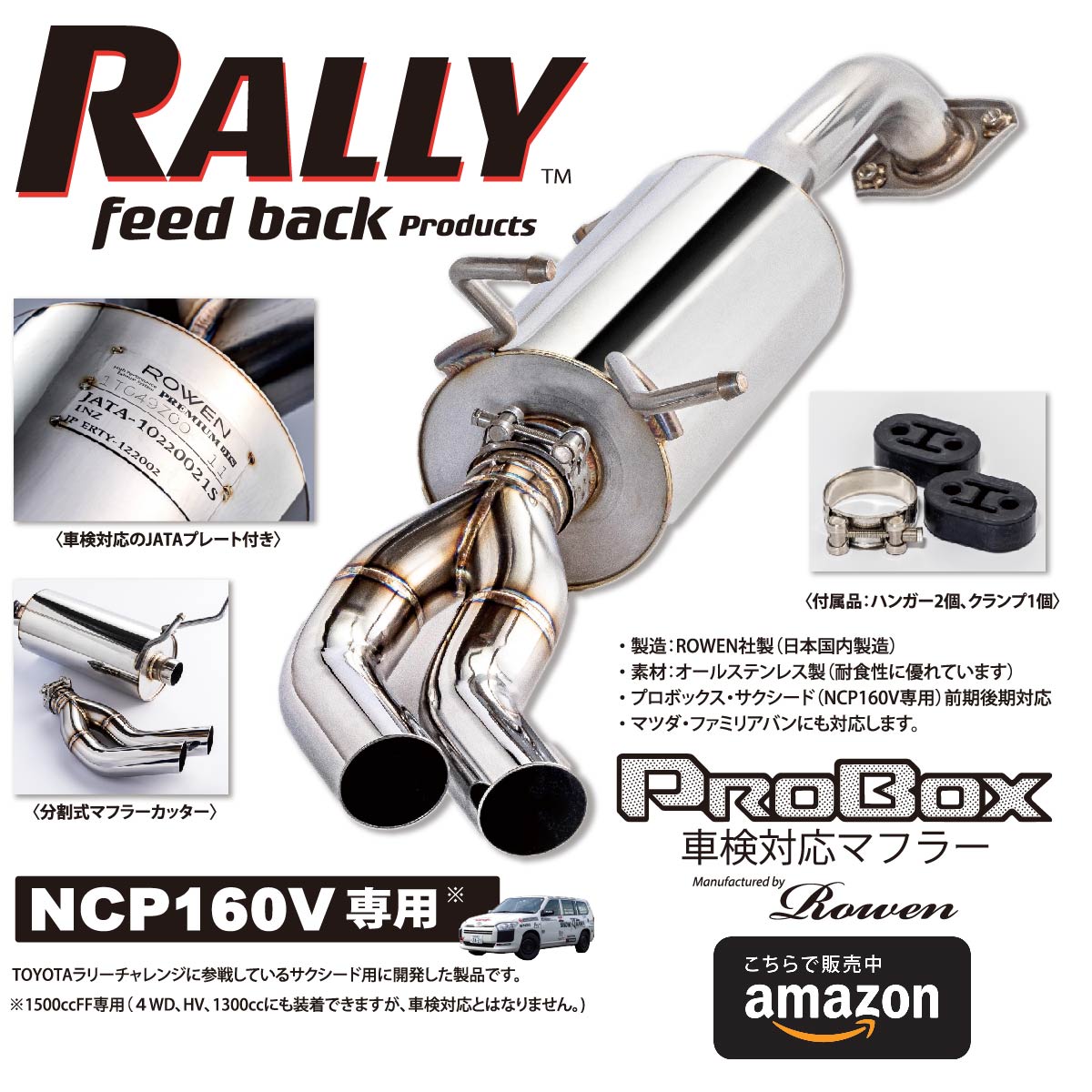 mlitfilter's tweet photo. 【ただいま限定限定セール中！】
TOYOTAラリーチャレンジに参戦していたサクシード用に開発した商品です！レースでもとてもいい感じでしたが、車検対応なので普段使いに！！
製造：ROWEN社製（日本国内製造）
素材：オールステンレス製（耐食性に優れています） https://t.co/Q4sTPe5U2r