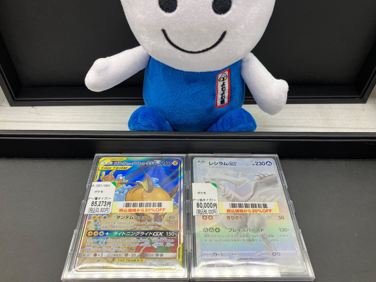 📣ポケカ入荷情報📣 ☑️ライチュウ&アローラライチュウGX SA