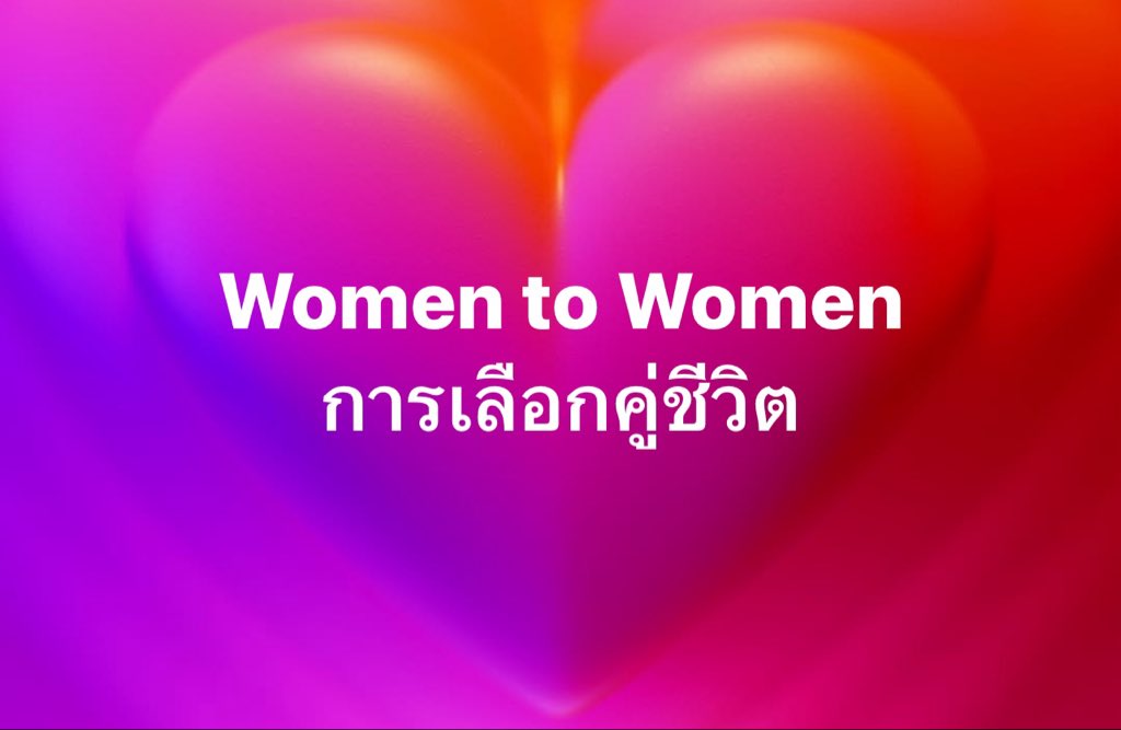 psmark1821's tweet photo. คู่ชีวิตเป็นคนเดียวในครอบครัวที่เราเลือกเองได้ จงเลือกให้ดีและถูกใจตัวเราเอง https://t.co/tmMMHeY8tu