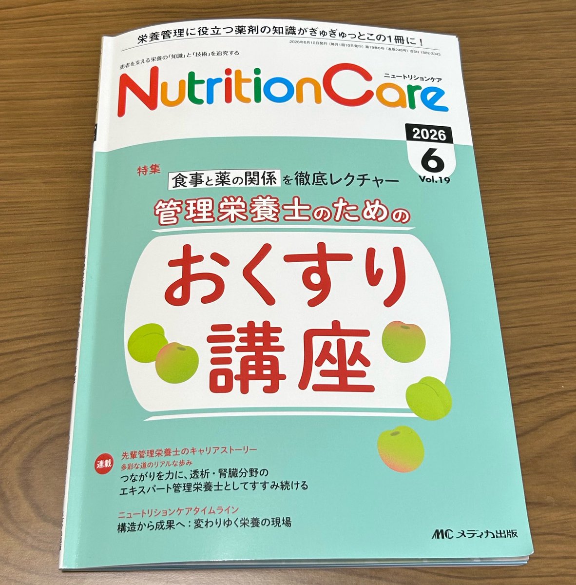 rin5day's tweet photo. 届きました📕
まだ、途中までですが、とてもわかりやすいです✨
引き続き、読み進めていきます💪
今週もお疲れ様でした☀️ https://t.co/l9WBNsxKg3