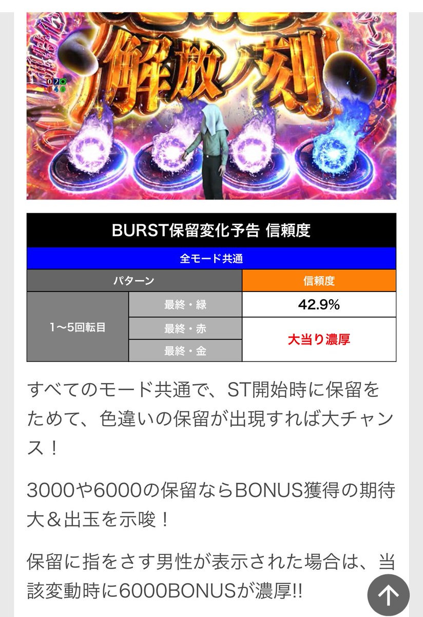 パチ専務レバブル希望隊長(再) tweet media