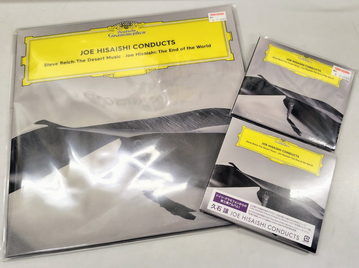 久石譲】 DG第4弾アルバム『Joe Hisaishi Conducts』本日発売‼️ 久石