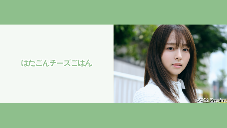 NATSLIVE_app's tweet photo. 🧡観覧抽選申込は明日まで️🧡
6月7日21時～ 高畑結希さんの番組「はたごんチーズごはん」で実施するライブ観覧の一般申込み受付中🎉
申込みはこちらから👇
https://t.co/AbHSuZzfzh

🥜🥜🥜🥜🥜🥜🥜🥜🥜🥜🥜
この配信はライブ観覧の対象配信です
抽選の申込期間は以下です
【プラチナ会員先行】
申込期間：5月29日〜5月31日
当選連絡：6月1日

【一般申込】
申込期間：6月1日〜6月4日
当選連絡：6月5日
🥜🥜🥜🥜🥜🥜🥜🥜🥜🥜🥜

@natslive.jpドメインの受信設定をお願いします🙇‍♀️
転売対策のため入店時に身分証原本と電話番号、クレジットカードなどによる本人確認を行います📣