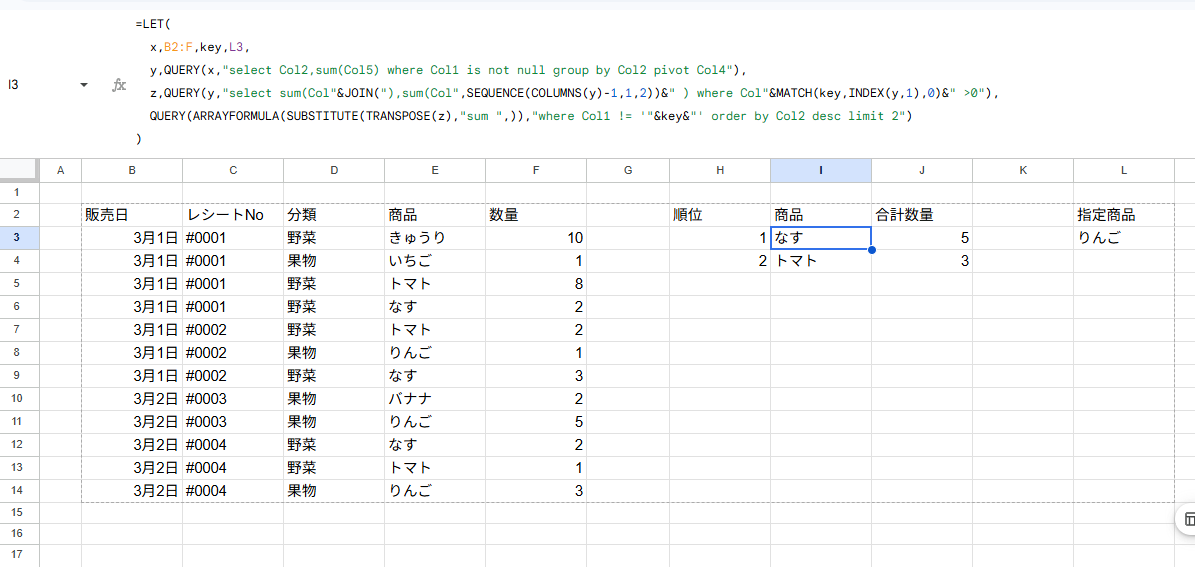 mir_for_note's tweet photo. 久しぶりにExcelクイズに挑戦。でもCOUNTIFSとGROUPBYで既に出てる回答に似た式になっちゃったから、趣向を変えてGoogleスプレッドシートでQUERY関数3発で処理する式を。
#エクセルクイズ回答 https://t.co/ZByg0LeJbx