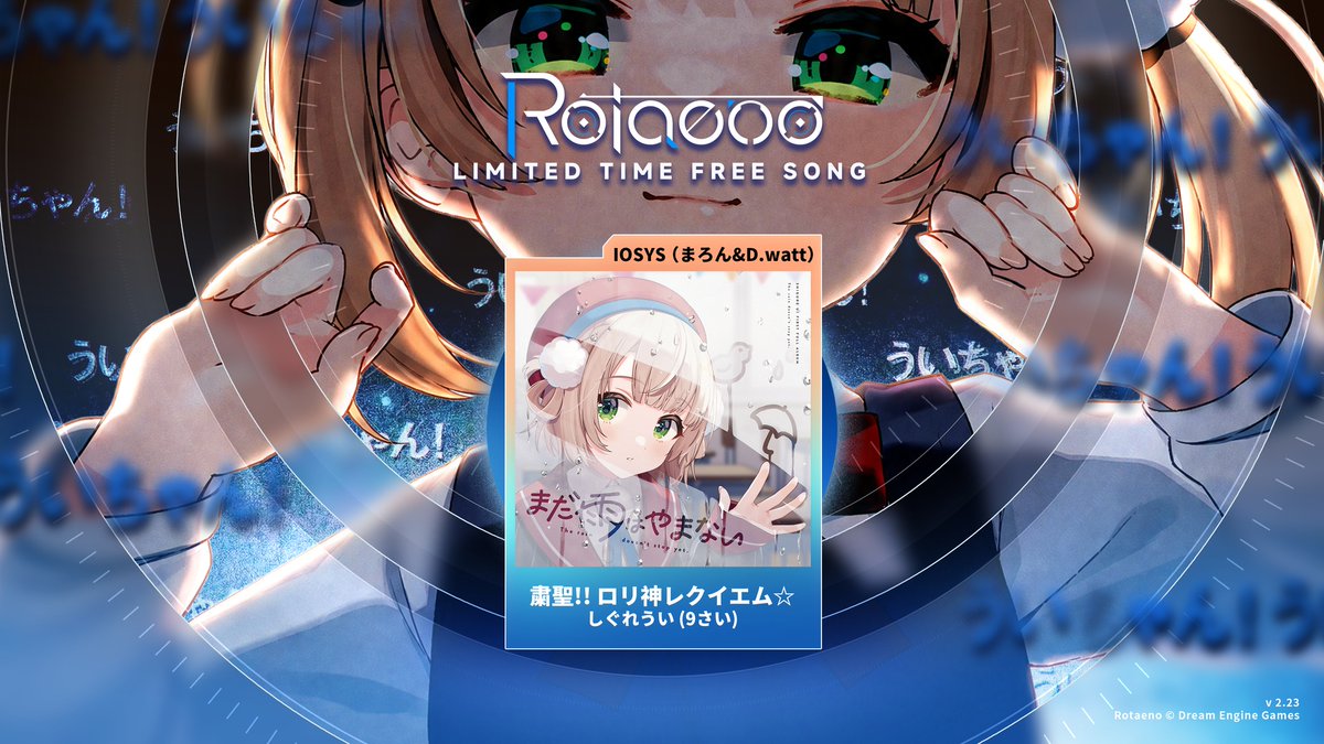 Rotaeno公式 tweet media